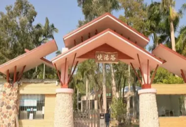 快活谷樂園 Popular Attractions Photos