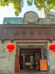 椒江博物館
