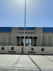 新疆美術館