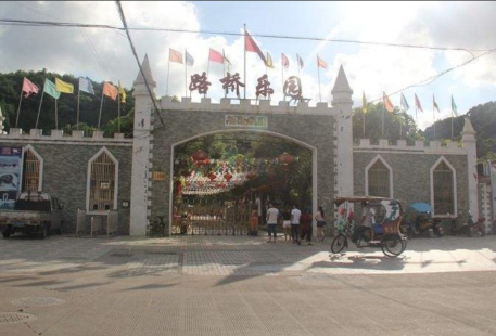 Luqiao Amusement Park