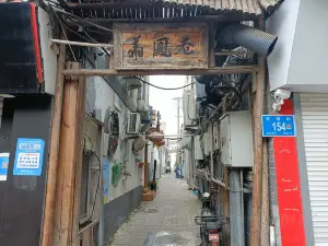 Xiangfeng Lane