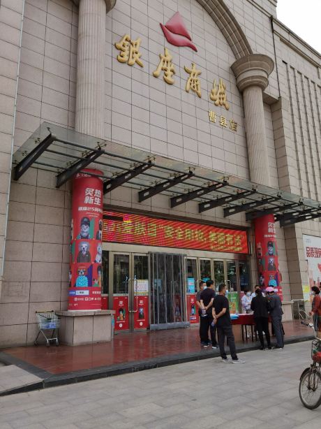 百联易购购物广场百联易购购物广场其他分店银座商城(曹县店)银座商城