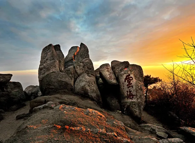 Inscribed Stones on Mount Tai of the Qin Dynasty2