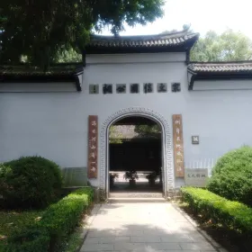 Wen Tianxiang Ancestral Hall