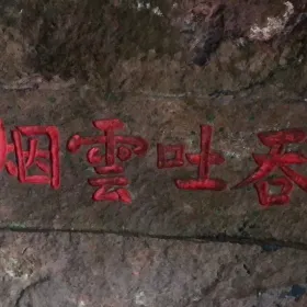 Yuanjue Temple