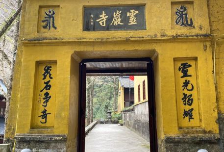 Lingyan Temple