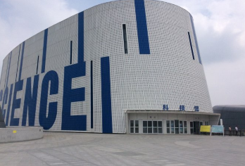 Science and Technology Museum 명소 인기 사진