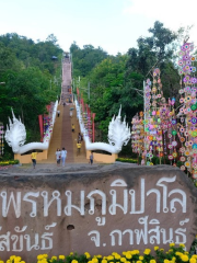 พุทธสถานภูสิงห์