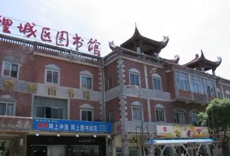 Quanzhoushi Lichengqu Library