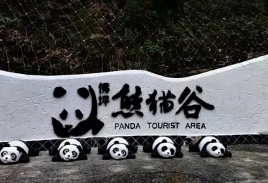 Hanzhong Foping Panda Natural Reserve 명소 인기 사진