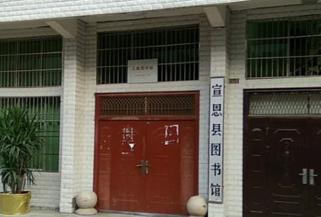 Xuan'enxian Library