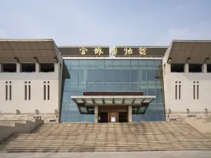 晉城博物館