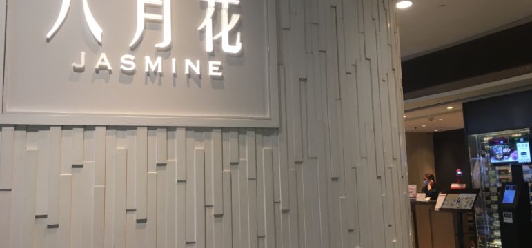 八月花 旺角朗豪坊店 必吃推薦 香港八月花 旺角朗豪坊店 Trip Com