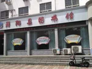 Wuyang Library