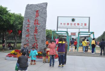 Maoming Forest Park Popular Attractions Photos