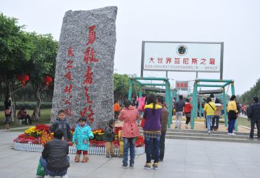 Maoming Forest Park Popular Attractions Photos