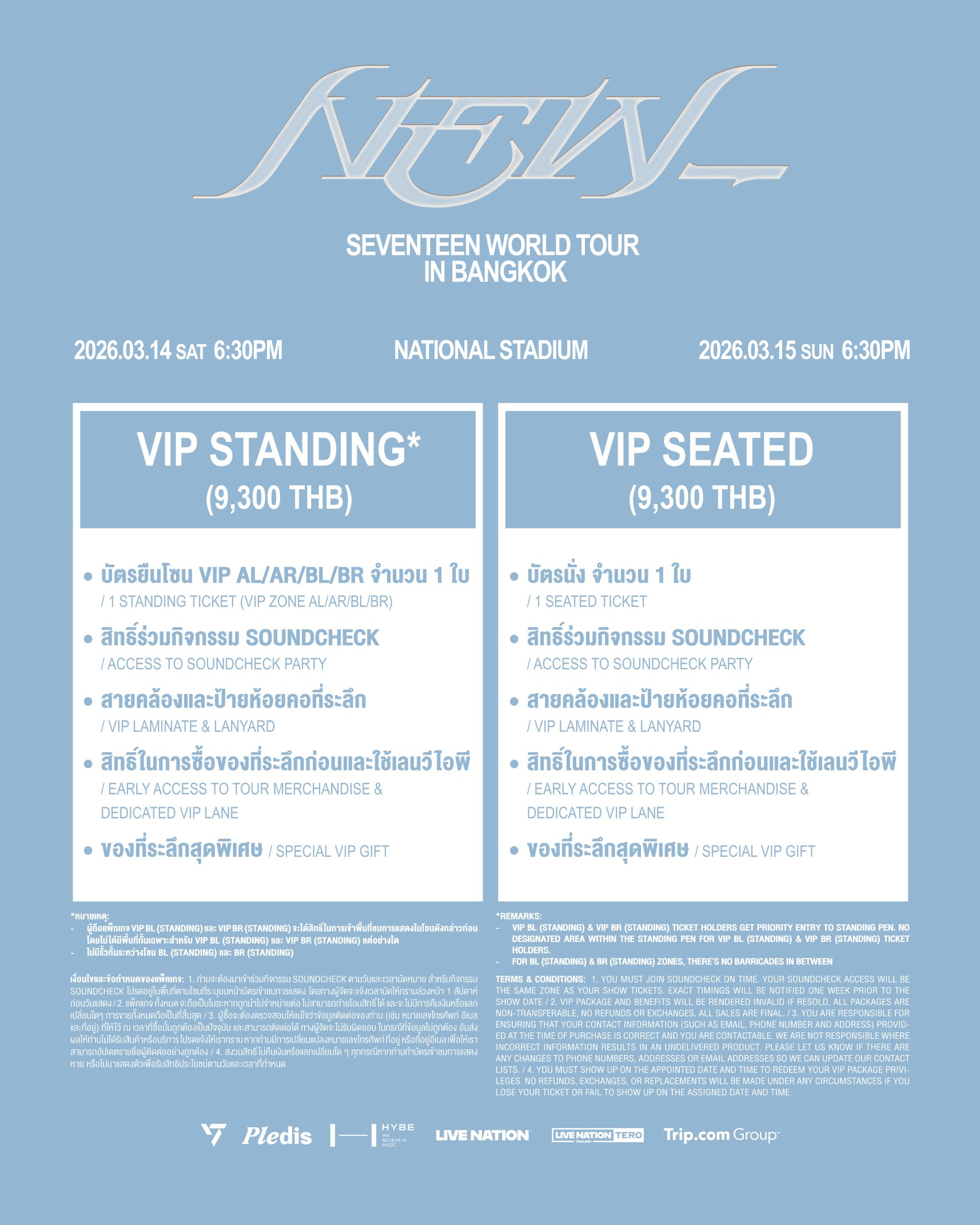 SEVENTEEN WORLD TOUR [NEW_] IN BANGKOK | スパチャラサイ国立競技場