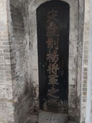 Yang Zhangxing’s Tomb
