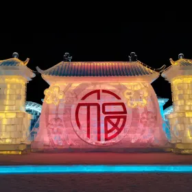 Bingxue Art Square