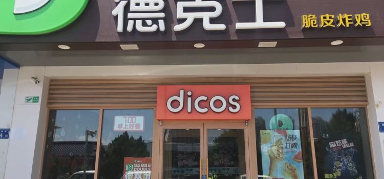 Dicos (haiyang)