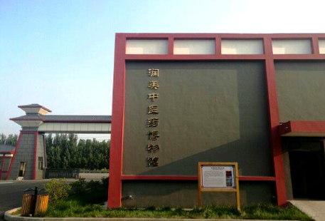 Runmei Zhongyiyao Museum