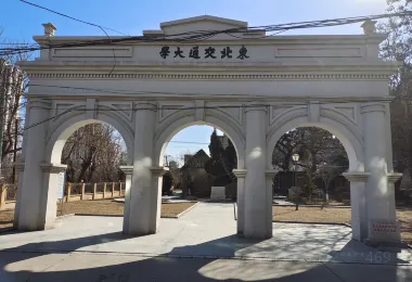 Dongbeijiaotong University Ruins Park Popular Attractions Photos