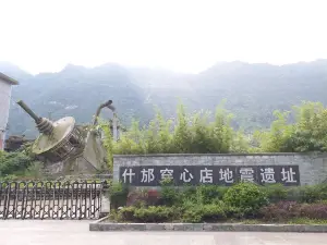 Shenfang Chuanxindian Earthquake Site
