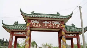Chenjia Ganglieshi Cemetery