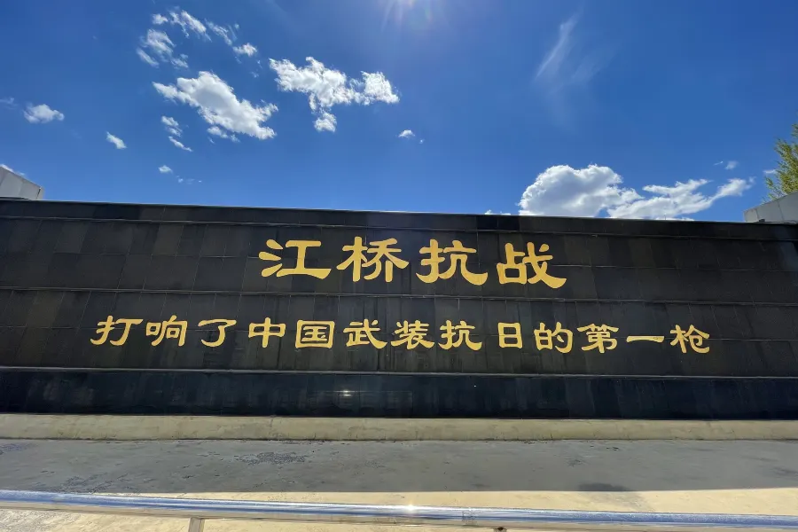 Jiangqiao War-Resistance Memorial