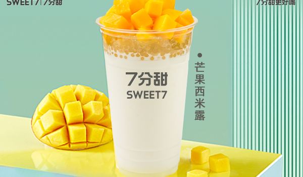 7分甜（麗水青田湧金街店）