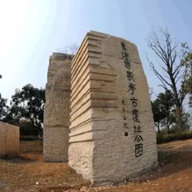 Luoduncun Liangzhu Culture Ruins