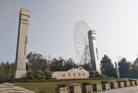 Dongnan Shengtai Xincheng Botanical Garden