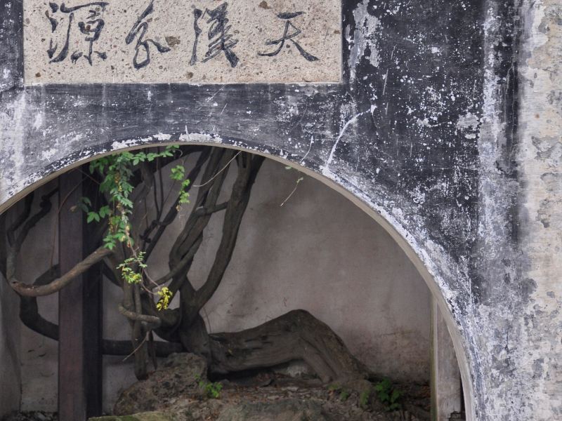 Qingteng Book House Photos Photos of Shaoxing Attractions Trip Moments