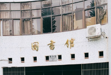 Guangxi University of Finance and Economics North Campus No.2 Library