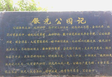 Yinguang Park 명소 인기 사진