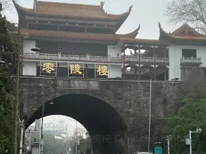零陵楼