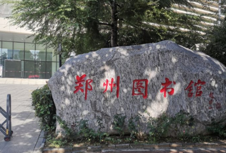 The Zhengzhou Library (Kewen 1st Street)