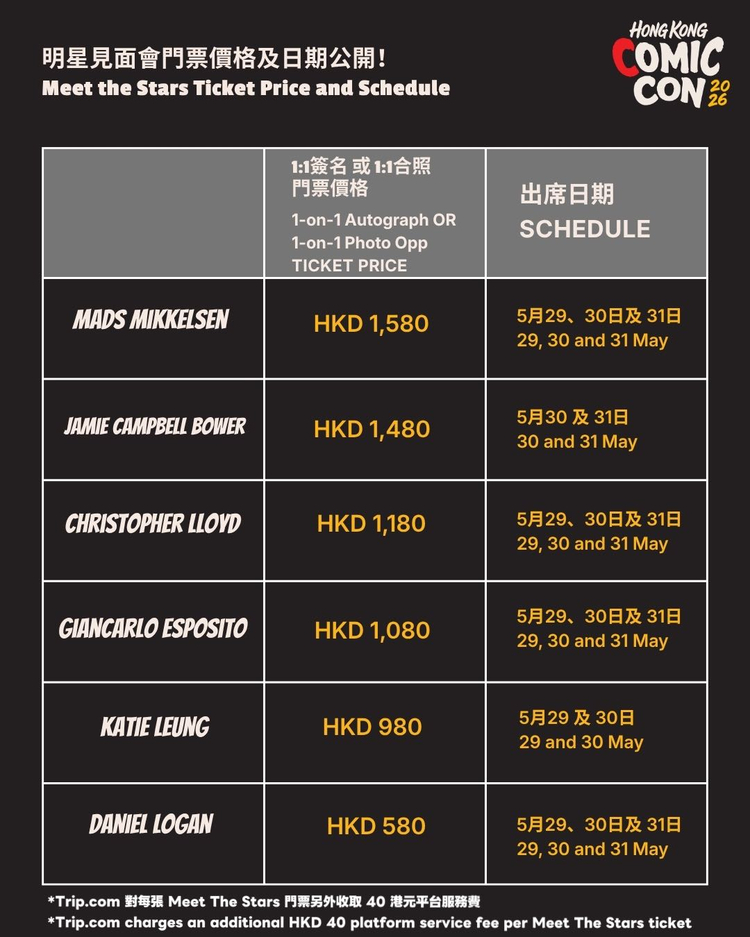 香港國際動漫展 HONG KONG COMIC CON 2026