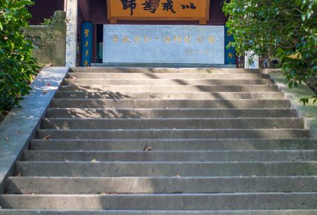 Master Hongyi Memorial Hall
