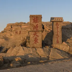 The Place to Which Confucius Climbed to Command a Broad View