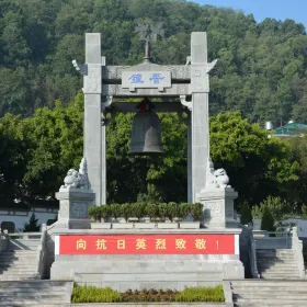 Anti-Japanese Memorial Park