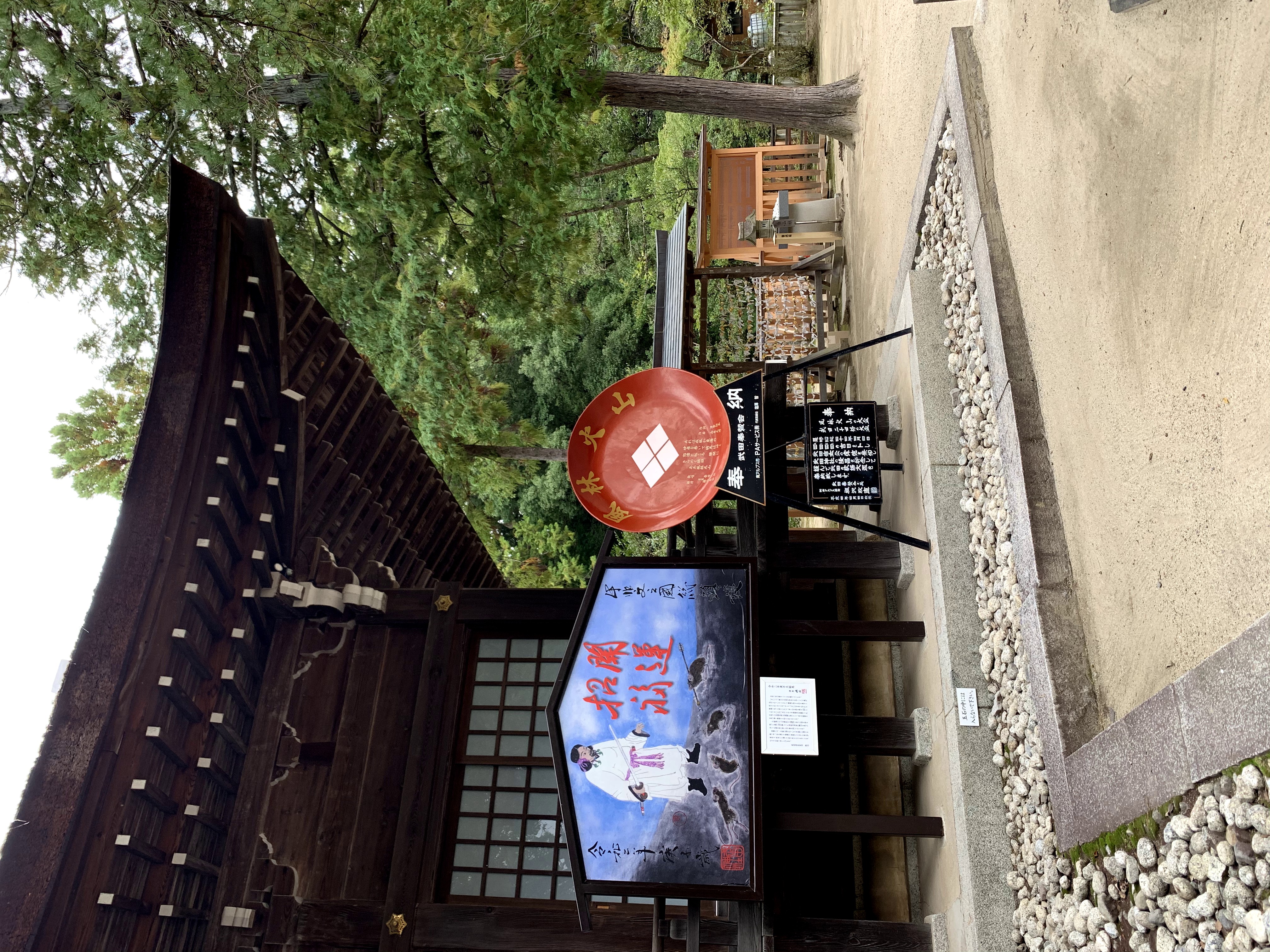Takeda Shrine Travel Guidebook Must Visit Attractions In Kofu Takeda Shrine Nearby Recommendation Trip Com Takeda Shrine Travel Guidebook Must Visit Attractions In Kofu Takeda Shrine Nearby Recommendation Trip Com