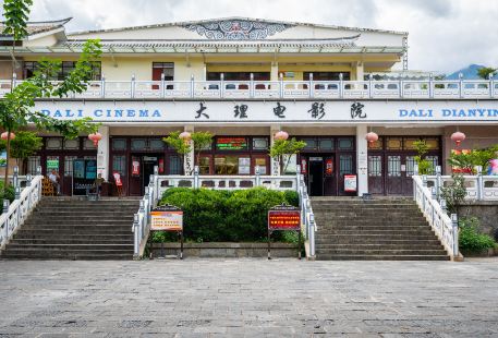 China Dali Rural Film History Museum
