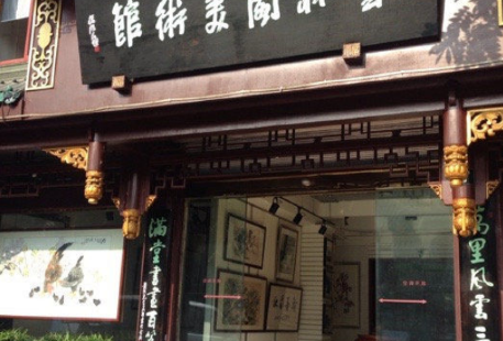 Yilinguan Gallery