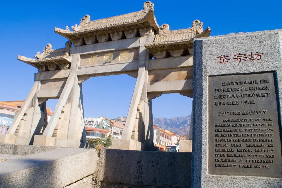 Daizongfang Arch2