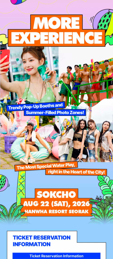 속초시 | Waterbomb Sokcho 2026