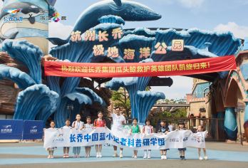 항저우 창치아오 극지해양공원 명소 인기 사진