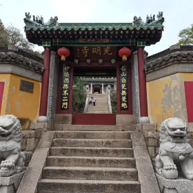 Guangming Temple