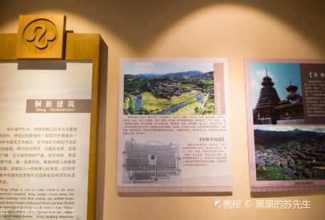三江侗族自治縣博物館