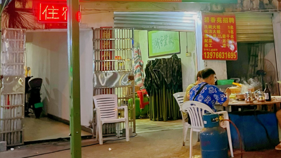 BI XIANG YUAN HUO GUO CHENG